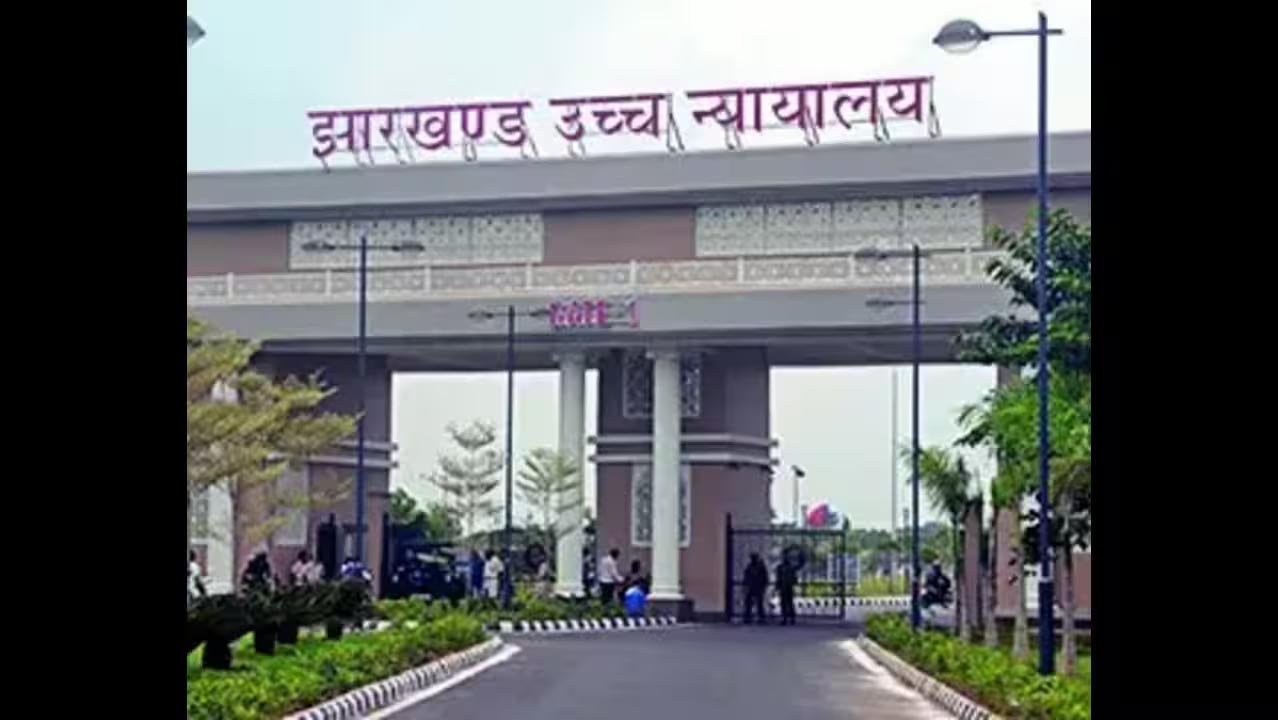 ‘User Does Not Exist’ मामले में झारखंड हाईकोर्ट का आदेश, विशेषज्ञों के सामने होगा लाइव लॉग-इन
