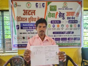 सेवा सेतु के जरिए घर के पास ही राशन कार्ड में जुड़ा बच्चे का नाम