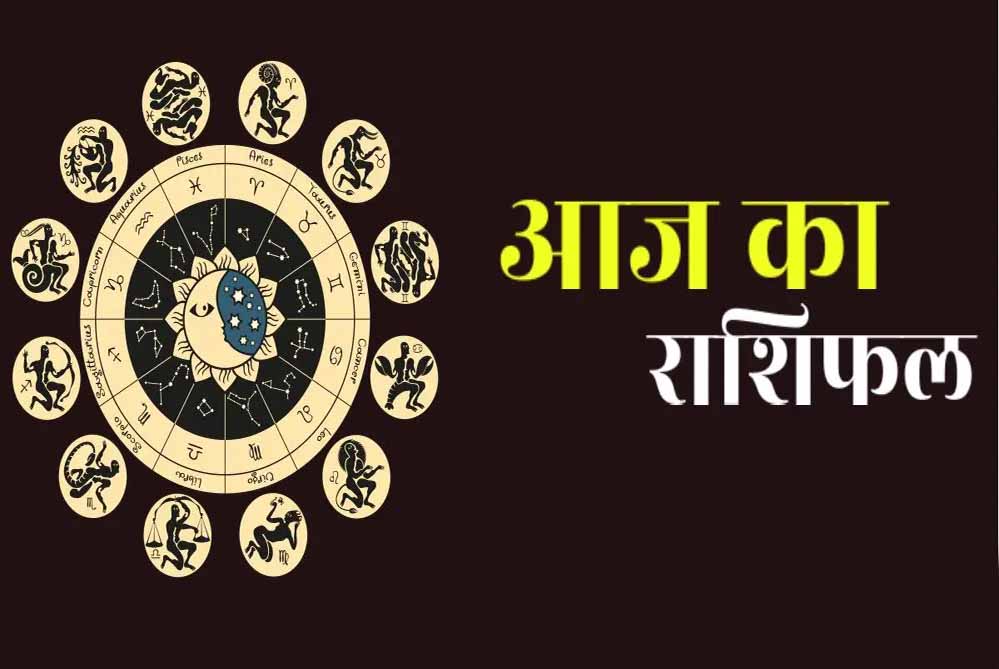 8 सितंबर का राशिफल: इन 5 राशियों की चमकेगी किस्मत, मां लक्ष्मी की कृपा से बढ़ेगा धन