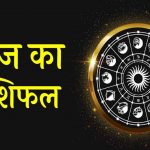 आज का राशिफल 20 सितंबर: इन राशियों पर बरसेगी लक्ष्मी की कृपा, धन लाभ के संकेत आज का राशिफल 20 सितंबर: इन राशियों पर बरसेगी लक्ष्मी की कृपा, धन लाभ के संकेत