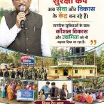 किसानों, महिलाओं, गरीबों और युवाओं से लेकर उद्योगों, शिक्षा, बस्तर और सुशासन तक हो रहा बड़े फैसलों का असर