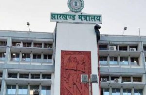 Jharkhand News: झाप्रसे अधिकारियों की औपबंधिक वरीयता सूची जारी, दावे और आपत्तियों के बाद बनेगी अंतिम सूची