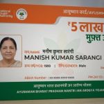 राशन कार्डधारकों के लिए बड़ी सुविधा, बिहार में घर बैठे बनवा सकते हैं आयुष्मान कार्ड; जानें तरीका राशन कार्डधारकों के लिए बड़ी सुविधा, बिहार में घर बैठे बनवा सकते हैं आयुष्मान कार्ड; जानें तरीका