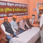 हिन्दू महासभा भवन में शरद पूर्णिमा, बाल्मीकि जयंती मनी, श्रीकृष्ण जन्मभूमि मुक्ति यात्रा के पंजीयन शुरू,