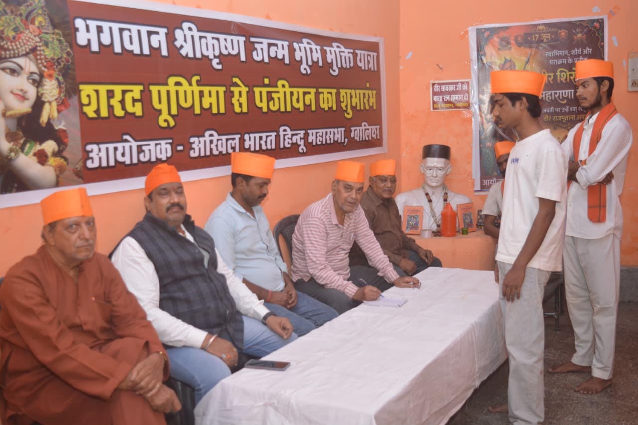 हिन्दू महासभा भवन में शरद पूर्णिमा, बाल्मीकि जयंती मनी, श्रीकृष्ण जन्मभूमि मुक्ति यात्रा के पंजीयन शुरू,