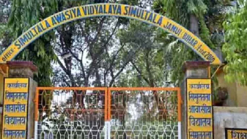 बिहार के सिमुलतला विद्यालय ने बनाई राष्ट्रीय पहचान, रैंकिंग में दूसरे स्थान