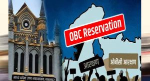 मध्यप्रदेश में 27% OBC आरक्षण क्यों नहीं हुआ लागू? हाईकोर्ट ने फैसले में उठाए ये 5 अहम सवाल