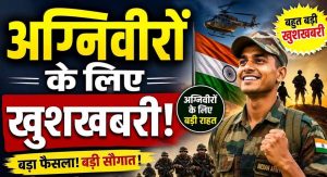 Agniveer Update: 4 साल की सेवा के बाद क्या मिलेगा? पूर्व अग्निवीरों के लिए बीमा, आर्थिक मदद और नौकरी में आरक्षण