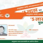 यूपी में रामपुर की बड़ी उपलब्धि, आयुष्मान कार्ड बनाने में प्रदेश में पाया पहला स्थान