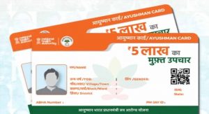 यूपी में रामपुर की बड़ी उपलब्धि, आयुष्मान कार्ड बनाने में प्रदेश में पाया पहला स्थान