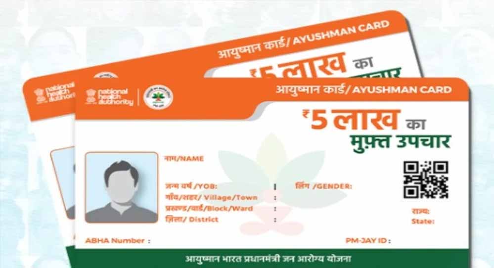 यूपी में रामपुर की बड़ी उपलब्धि, आयुष्मान कार्ड बनाने में प्रदेश में पाया पहला स्थान