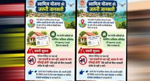 मध्यप्रदेश में ग्रामीणों को बड़ी राहत, 82 लोगों को मिला अपनी जमीन का मालिकाना अधिकार