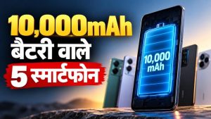 10,000mAh बैटरी वाले 5 धांसू स्मार्टफोन, Realme से Redmi तक; जानें कीमत और फीचर्स 10,000mAh बैटरी वाले 5 धांसू स्मार्टफोन, Realme से Redmi तक; जानें कीमत और फीचर्स