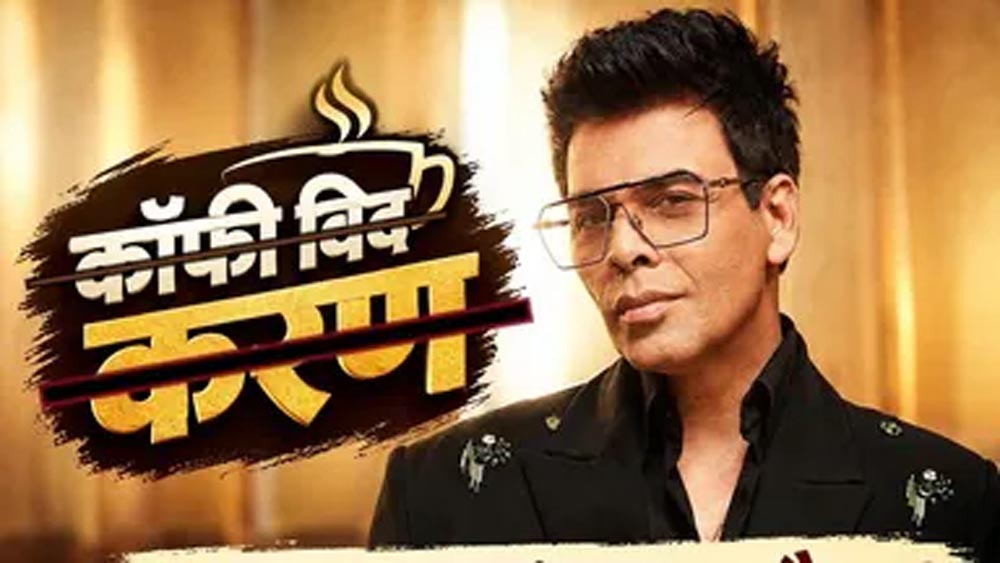 ‘कॉफी विद करण’ के बाद नया चैट शो लाने की तैयारी में करण जौहर, प्रोडक्शन राइट्स भी होंगे अपने ‘कॉफी विद करण’ के बाद नया चैट शो लाने की तैयारी में करण जौहर, प्रोडक्शन राइट्स भी होंगे अपने