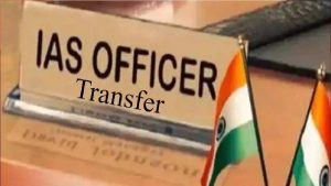 योगी सरकार ने 15 IAS समेत 38 अफसरों का किया ट्रांसफर, खनन और चिकित्सा शिक्षा विभाग में बड़ा बदलाव योगी सरकार ने 15 IAS समेत 38 अफसरों का किया ट्रांसफर, खनन और चिकित्सा शिक्षा विभाग में बड़ा बदलाव