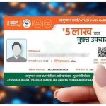 यूपी में आयुष्मान कार्ड बनाने में रामपुर नंबर-1, अब तक 6.91 लाख से ज्यादा कार्ड जारी