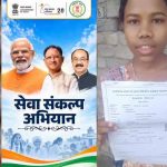 छत्तीसगढ़ में श्रमिक परिवार की बेटी आकांक्षा को मिली नई राह, नोनी सशक्तिकरण सहायता योजना बनी मददगार