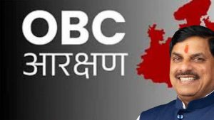 मध्यप्रदेश में 27% OBC आरक्षण की उम्मीद बरकरार, हाईकोर्ट के फैसले के बाद सरकार तलाश रही नए विकल्प