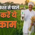 PM किसान योजना की 24वीं किस्त का इंतजार, अक्टूबर में मिल सकते हैं ₹2,000; e-KYC समेत ये काम जरूरी