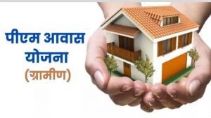 PM आवास योजना से चमकेगी गरीब परिवारों की दिवाली, बदायूं में 2,447 लाभार्थियों को घर PM आवास योजना से चमकेगी गरीब परिवारों की दिवाली, बदायूं में 2,447 लाभार्थियों को घर