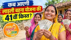 लाडली बहनों के खाते में 14 अक्टूबर को आएगी 41वीं किस्त, CM मोहन यादव करेंगे राशि ट्रांसफर