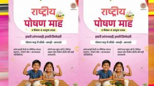 राष्ट्रीय पोषण माह में मध्यप्रदेश देशभर में तीसरे स्थान पर, 1.09 करोड़ से अधिक गतिविधियां दर्ज