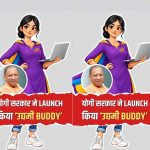 UP News: ‘मेरा सपना, मेरी शक्ति’ अभियान से बेटियों को मिलेगी उद्यमिता की राह, यूपीकॉन ने लॉन्च किया ‘उद्यमी बडी’ UP News: ‘मेरा सपना, मेरी शक्ति’ अभियान से बेटियों को मिलेगी उद्यमिता की राह, यूपीकॉन ने लॉन्च किया ‘उद्यमी बडी’