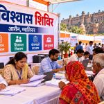 ग्वालियर के आरौन में 30 अक्टूबर को लगेगा जन-विश्वास शिविर, लोगों की समस्याओं का होगा समाधान ग्वालियर के आरौन में 30 अक्टूबर को लगेगा जन-विश्वास शिविर, लोगों की समस्याओं का होगा समाधान