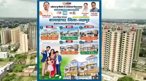 CM विष्णु देव साय की पहल से जशपुर में आवासीय विकास को रफ्तार, आधुनिक कॉलोनियों का होगा निर्माण
