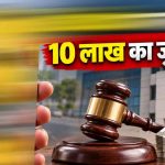दुर्घटना के बाद राहत कार्य में देरी पर एनएचएआई ने एजेंसी पर लगाई 10 लाख की पेनाल्टी