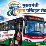 मध्यप्रदेश के बस यात्रियों को मिलेगी ऑनलाइन टिकट बुकिंग की सुविधा, टिकट नहीं देने वाले कंडक्टर पर भी होगी कार्रवाई