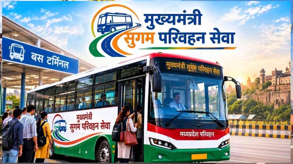 मध्यप्रदेश के बस यात्रियों को मिलेगी ऑनलाइन टिकट बुकिंग की सुविधा, टिकट नहीं देने वाले कंडक्टर पर भी होगी कार्रवाई