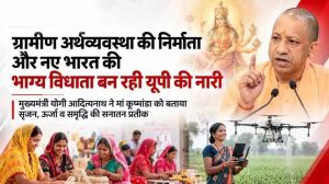 मुख्यमंत्री योगी आदित्यनाथ ने मां कूष्मांडा को बताया सृजन, ऊर्जा व समृद्धि की सनातन प्रतीक