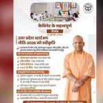 UP Startup Policy 2026: स्टार्टअप को बढ़ावा देने के लिए योगी सरकार का नया रोडमैप तैयार
