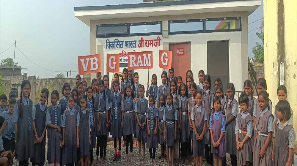 बेटियों के लिए खास पहल, वीबी-जी रामजी से तैयार हुआ प्रदेश का पहला सौर ऊर्जा संचालित शौचालय बेटियों के लिए खास पहल, वीबी-जी रामजी से तैयार हुआ प्रदेश का पहला सौर ऊर्जा संचालित शौचालय
