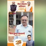 सेवा की कहानी: हाउसिंग बोर्ड के कमर्शियल कॉम्प्लेक्स में भैरव कुमार संतवानी को मिला कारोबार बढ़ाने का नया अवसर सेवा की कहानी: हाउसिंग बोर्ड के कमर्शियल कॉम्प्लेक्स में भैरव कुमार संतवानी को मिला कारोबार बढ़ाने का नया अवसर