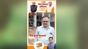 सेवा की कहानी: हाउसिंग बोर्ड के कमर्शियल कॉम्प्लेक्स में भैरव कुमार संतवानी को मिला कारोबार बढ़ाने का नया अवसर सेवा की कहानी: हाउसिंग बोर्ड के कमर्शियल कॉम्प्लेक्स में भैरव कुमार संतवानी को मिला कारोबार बढ़ाने का नया अवसर