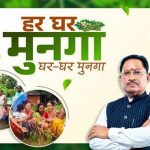 कुपोषण मुक्त छत्तीसगढ़ की तैयारी, हर घर तक मुनगा पहुंचाने का अभियान होगा शुरू