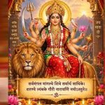 योगी सरकार का फैसला, सप्तमी से नवमी तक मंदिरों में होंगे देवी गीत और दुर्गा सप्तशती पाठ