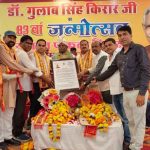 डॉ. गुलाब सिंह किरार ‘दद्दा’ के जन्मदिन पर भव्य आयोजन, प्रतिभाशाली लोगों को किया सम्मानित