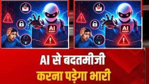 AI चैटबॉट से बदतमीजी करने पर लग सकता है अकाउंट पर प्रतिबंध? जानें Anthropic की नई पॉलिसी