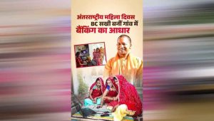 मुख्यमंत्री योगी के मार्गदर्शन में बेटियों को मिल रहा नेतृत्व का अवसर, आत्मविश्वास से भर रही नई उड़ान