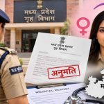 मध्य प्रदेश में लेडी कॉन्स्टेबल को मिली जेंडर चेंज की मंजूरी, मेडिकल दस्तावेजों के आधार पर फैसला मध्य प्रदेश में लेडी कॉन्स्टेबल को मिली जेंडर चेंज की मंजूरी, मेडिकल दस्तावेजों के आधार पर फैसला