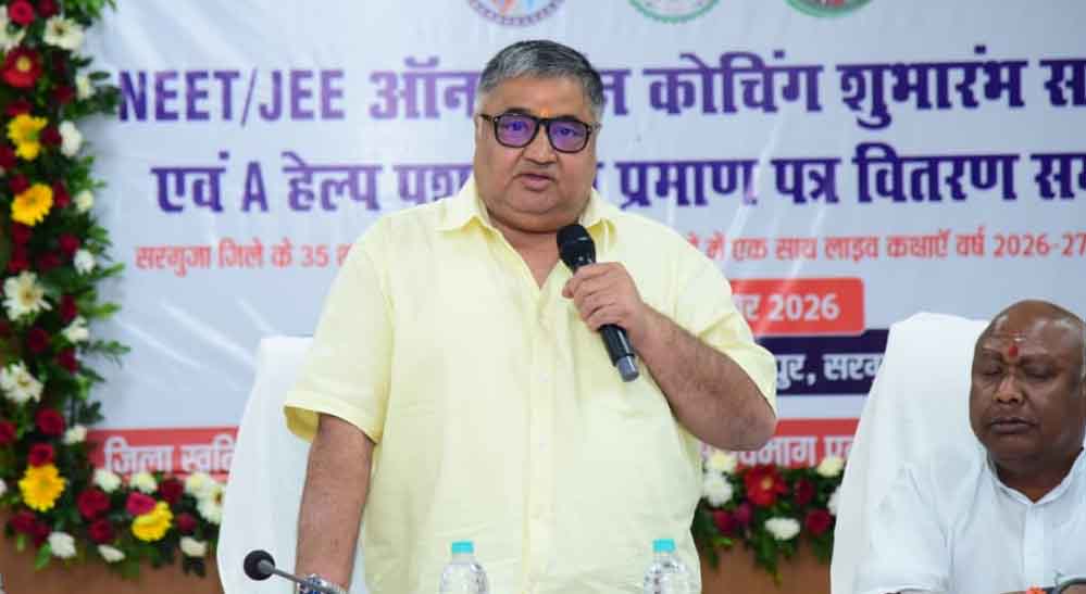 सरगुजा के बच्चों में भी देश में पहचान बनाने की प्रतिभा: मंत्री राजेश अग्रवाल सरगुजा के बच्चों में भी देश में पहचान बनाने की प्रतिभा: मंत्री राजेश अग्रवाल