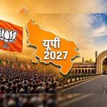 यूपी विधानसभा चुनाव 2027 की तैयारी तेज, 30-31 अक्टूबर को लखनऊ में जुटेगी बीजेपी प्रदेश कार्यसमिति