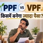 FD से बेहतर रिटर्न का विकल्प हो सकता है VPF, जानें कैसे बढ़ेगी आपकी रिटायरमेंट सेविंग्स