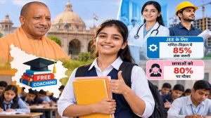डॉक्टर-इंजीनियर बनने का सपना होगा आसान, योगी सरकार की योजना में छात्राओं को 80% पर मौका