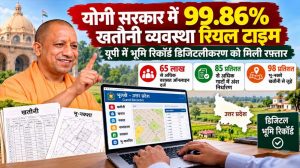 UP में जमीन के रिकॉर्ड हुए डिजिटल, 65 लाख से ज्यादा वरासत ऑनलाइन दर्ज; 98% भू-नक्शे खतौनी से जुड़े