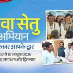 किसान, श्रमिक, महिला और युवाओं तक पहुंचेगी योजनाएं, ‘सरकार आपके द्वार’ शिविरों पर जोर