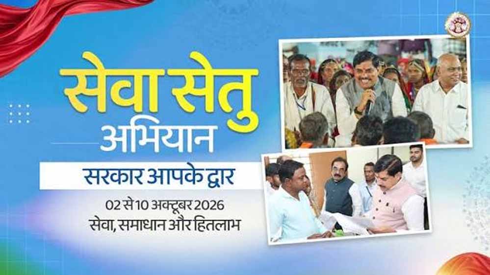 किसान, श्रमिक, महिला और युवाओं तक पहुंचेगी योजनाएं, ‘सरकार आपके द्वार’ शिविरों पर जोर किसान, श्रमिक, महिला और युवाओं तक पहुंचेगी योजनाएं, ‘सरकार आपके द्वार’ शिविरों पर जोर